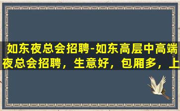 辽阳酒吧招聘